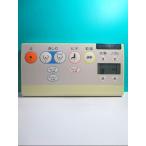 S97-208 TOTO биде дистанционный пульт H80107 отправка в тот же день! с гарантией! быстрое решение!