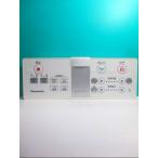 S97-214 Panasonic биде дистанционный пульт H20 вид ti*to трещина крышка нет отправка в тот же день! с гарантией! быстрое решение!