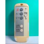 S97-325 производитель неизвестен биде дистанционный пульт номер образца неизвестен отправка в тот же день! с гарантией! быстрое решение!