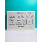 S97-476 Panasonic биде дистанционный пульт E2C вид ti*to трещина отправка в тот же день! с гарантией! быстрое решение!