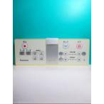 S97-498 Panasonic биде дистанционный пульт H20 вид ti*to трещина крышка нет отправка в тот же день! с гарантией! быстрое решение!