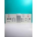 S97-593 Panasonic биде дистанционный пульт H20 вид ti*to трещина отправка в тот же день! с гарантией! быстрое решение!