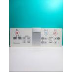 S97-602 Panasonic биде дистанционный пульт H20 вид ti*to трещина отправка в тот же день! с гарантией! быстрое решение!