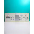 S97-618 Panasonic биде дистанционный пульт H20 вид ti*to трещина отправка в тот же день! с гарантией! быстрое решение!