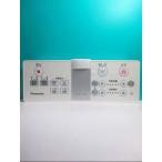 S97-624 Panasonic биде дистанционный пульт H20 вид ti*to трещина отправка в тот же день! с гарантией! быстрое решение!