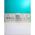 S97-768 Panasonic биде дистанционный пульт H20 вид ti*to трещина крышка нет отправка в тот же день! с гарантией! быстрое решение!