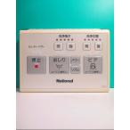 S99-458 National биде дистанционный пульт SZ40 вид ti*to трещина крышка нет отправка в тот же день! с гарантией! быстрое решение!