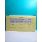 S99-663 Panasonic биде дистанционный пульт GZ51 вид ti*to трещина отправка в тот же день! с гарантией! быстрое решение!