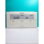 S99-814 Panasonic биде дистанционный пульт E20 вид ti*to трещина отправка в тот же день! с гарантией! быстрое решение!