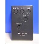 T106-937* Hitachi * очиститель воздуха дистанционный пульт *EPR-26* отправка в тот же день! с гарантией! быстрое решение!