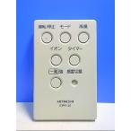 T107-297* Hitachi * очиститель воздуха дистанционный пульт *EPR-20* отправка в тот же день! с гарантией! быстрое решение!