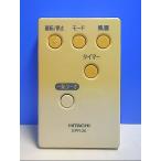 T107-549* Hitachi * очиститель воздуха дистанционный пульт *EPR-26* отправка в тот же день! с гарантией! быстрое решение!