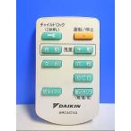 T107-756* Daikin * очиститель воздуха дистанционный пульт *ARC457A3* отправка в тот же день! с гарантией! быстрое решение!