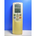 T109-919* Toshiba * кондиционер дистанционный пульт *WH-F1N* отправка в тот же день! с гарантией! быстрое решение!