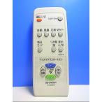 T114-713* sharp * очиститель воздуха дистанционный пульт *A054KK* отправка в тот же день! с гарантией! быстрое решение!