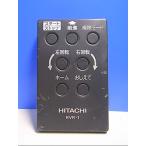 T116-033* Hitachi * робот пылесос дистанционный пульт *RVR-1* отправка в тот же день! с гарантией! быстрое решение!