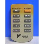 T120-355* Daikin * очиститель воздуха дистанционный пульт *ARC436A1* отправка в тот же день! с гарантией! быстрое решение!