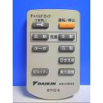 T120-365* Daikin * очиститель воздуха дистанционный пульт *ARC436A8* отправка в тот же день! с гарантией! быстрое решение!