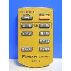 T120-368* Daikin * очиститель воздуха дистанционный пульт *ARC436A8* отправка в тот же день! с гарантией! быстрое решение!