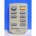 T120-374* Daikin * очиститель воздуха дистанционный пульт *ARC436A6* отправка в тот же день! с гарантией! быстрое решение!