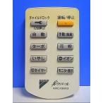 T120-377* Daikin * очиститель воздуха дистанционный пульт *ARC436A3* отправка в тот же день! с гарантией! быстрое решение!