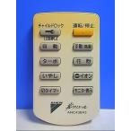 T120-379* Daikin * очиститель воздуха дистанционный пульт *ARC436A3* отправка в тот же день! с гарантией! быстрое решение!