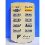 T120-380* Daikin * очиститель воздуха дистанционный пульт *ARC436A3* отправка в тот же день! с гарантией! быстрое решение!