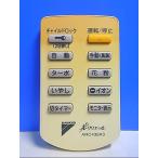 T120-381* Daikin * очиститель воздуха дистанционный пульт *ARC436A3* отправка в тот же день! с гарантией! быстрое решение!