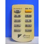 T120-382* Daikin * очиститель воздуха дистанционный пульт *ARC436A3* отправка в тот же день! с гарантией! быстрое решение!