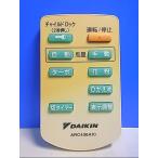 T120-389* Daikin * очиститель воздуха дистанционный пульт *ARC436A10* отправка в тот же день! с гарантией! быстрое решение!