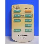 T120-392* Daikin * очиститель воздуха дистанционный пульт *ARC457A2* отправка в тот же день! с гарантией! быстрое решение!