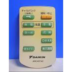 T120-394* Daikin * очиститель воздуха дистанционный пульт *ARC457A2* отправка в тот же день! с гарантией! быстрое решение!