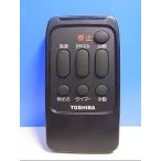 T120-680* Toshiba TOSHIBA* очиститель воздуха дистанционный пульт *CAF-281 CAF-320* отправка в тот же день! с гарантией! быстрое решение!