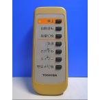 T120-683* Toshiba TOSHIBA* очиститель воздуха дистанционный пульт *CAF-R2* отправка в тот же день! с гарантией! быстрое решение!