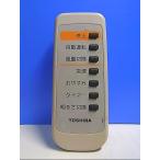 T120-685* Toshiba TOSHIBA* очиститель воздуха дистанционный пульт *CAF-R2* отправка в тот же день! с гарантией! быстрое решение!