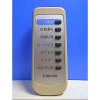 T120-713* Toshiba TOSHIBA* очиститель воздуха дистанционный пульт *CAF-R3* отправка в тот же день! с гарантией! быстрое решение!