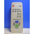 T120-827* sharp SHARP* очиститель воздуха дистанционный пульт *A069KK* отправка в тот же день! с гарантией! быстрое решение!