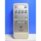 T120-861* sharp SHARP* очиститель воздуха дистанционный пульт *A066KK* отправка в тот же день! с гарантией! быстрое решение!