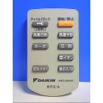 T121-572* Daikin * очиститель воздуха дистанционный пульт *ARC436A6* отправка в тот же день! с гарантией! быстрое решение!