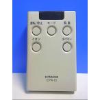 T123-932* Hitachi HITACHI* очиститель воздуха дистанционный пульт *EPR-15* отправка в тот же день! с гарантией! быстрое решение!