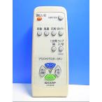 T124-058* sharp SHARP* очиститель воздуха дистанционный пульт *A069KK* отправка в тот же день! с гарантией! быстрое решение!