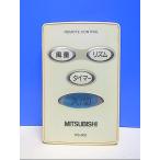 T124-785* Mitsubishi MITSUBISHI* вентилятор дистанционный пульт *RS-005* отправка в тот же день! с гарантией! быстрое решение!