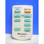 T127-146* Daikin * очиститель воздуха дистанционный пульт *ARC457A3* отправка в тот же день! с гарантией! быстрое решение!