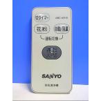 T128-624* Sanyo SANYO* очиститель воздуха дистанционный пульт *ABC-AR15* отправка в тот же день! с гарантией! быстрое решение!