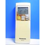 T128-696* Panasonic Panasonic* кондиционер дистанционный пульт *A75C3024* отправка в тот же день! с гарантией! быстрое решение!