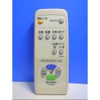 T128-786* sharp SHARP* очиститель воздуха дистанционный пульт *A069KK* отправка в тот же день! с гарантией! быстрое решение!