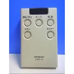 T128-895* Hitachi HITACHI* очиститель воздуха дистанционный пульт *EPR-15* отправка в тот же день! с гарантией! быстрое решение!