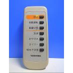 T128-896* Toshiba TOSHIBA* очиститель воздуха дистанционный пульт *CAF-R2* отправка в тот же день! с гарантией! быстрое решение!