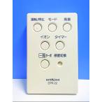 T128-923* Hitachi HITACHI* очиститель воздуха дистанционный пульт *EPR-22* отправка в тот же день! с гарантией! быстрое решение!