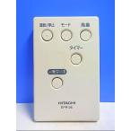 T129-466* Hitachi HITACHI* очиститель воздуха дистанционный пульт *EPR-26* отправка в тот же день! с гарантией! быстрое решение!